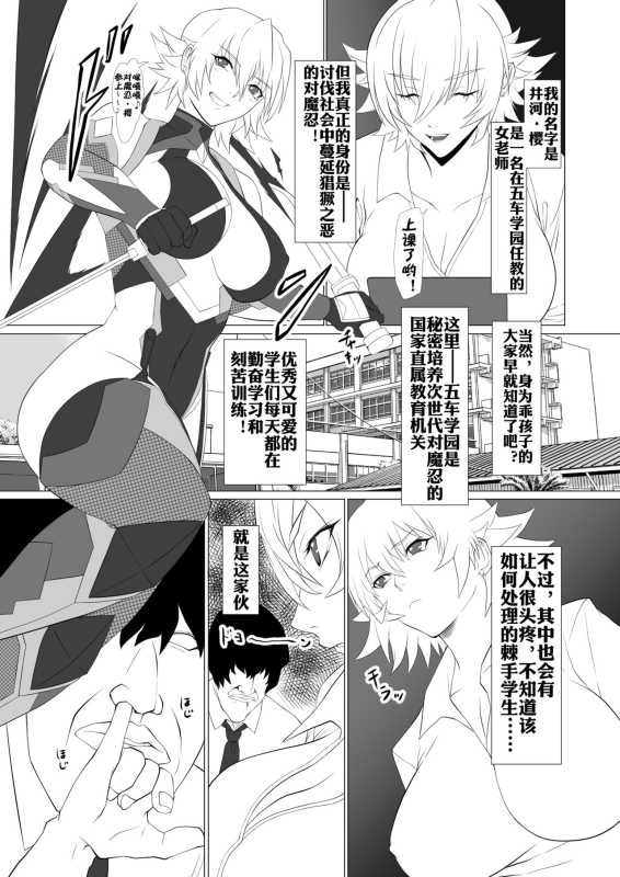 [Namakikuya (Kairaku Namakikurage)] Kimochi Yosugiru Taimanin no Ana (Taimanin Asagi) [Chinese] [流木个人汉化] [Digital]_02