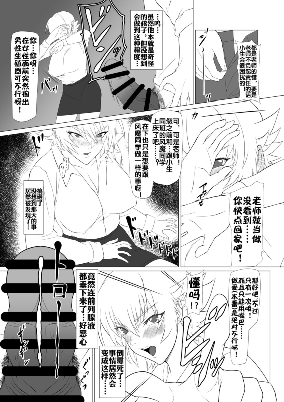 [Namakikuya (Kairaku Namakikurage)] Kimochi Yosugiru Taimanin no Ana (Taimanin Asagi) [Chinese] [流木个人汉化] [Digital]_04