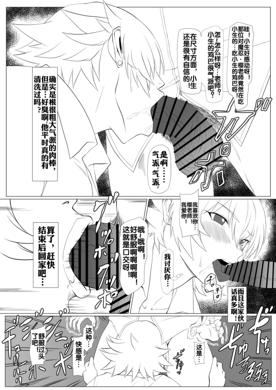 [Namakikuya (Kairaku Namakikurage)] Kimochi Yosugiru Taimanin no Ana (Taimanin Asagi) [Chinese] [流木个人汉化] [Digital]_05