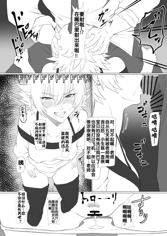 [Namakikuya (Kairaku Namakikurage)] Kimochi Yosugiru Taimanin no Ana (Taimanin Asagi) [Chinese] [流木个人汉化] [Digital]_11