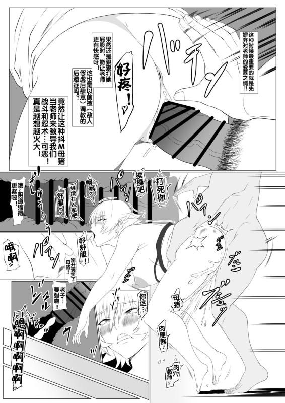 [Namakikuya (Kairaku Namakikurage)] Kimochi Yosugiru Taimanin no Ana (Taimanin Asagi) [Chinese] [流木个人汉化] [Digital]_14