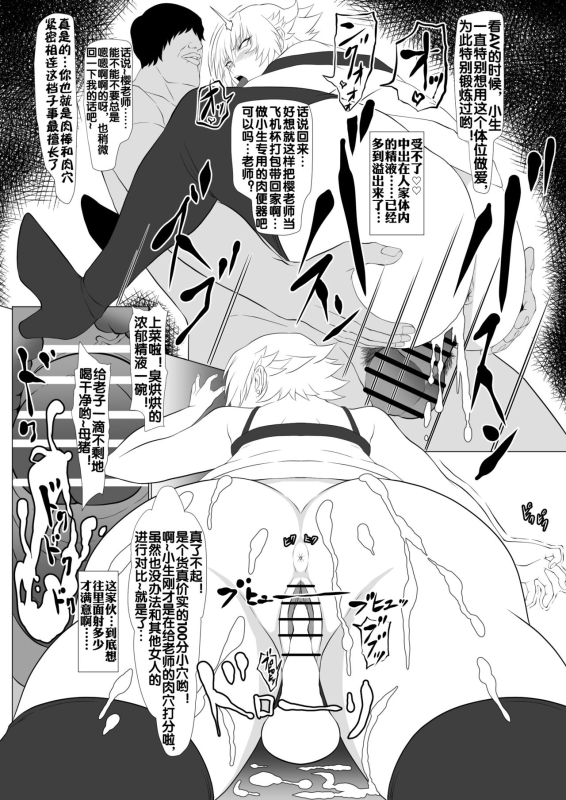 [Namakikuya (Kairaku Namakikurage)] Kimochi Yosugiru Taimanin no Ana (Taimanin Asagi) [Chinese] [流木个人汉化] [Digital]_18