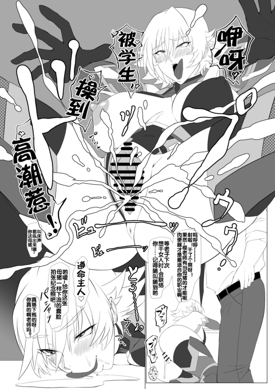 [Namakikuya (Kairaku Namakikurage)] Kimochi Yosugiru Taimanin no Ana (Taimanin Asagi) [Chinese] [流木个人汉化] [Digital]_21