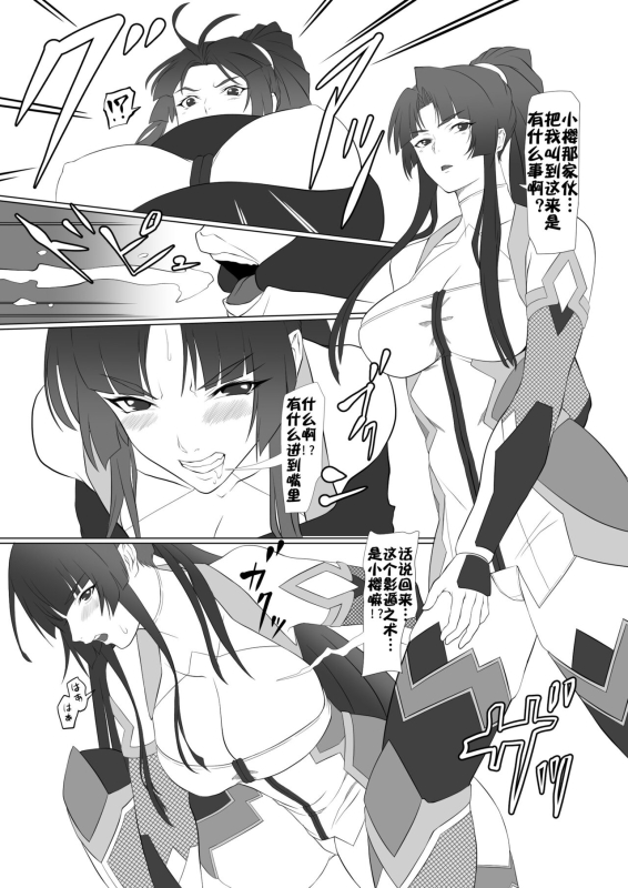 [Namakikuya (Kairaku Namakikurage)] Kimochi Yosugiru Taimanin no Ana (Taimanin Asagi) [Chinese] [流木个人汉化] [Digital]_22