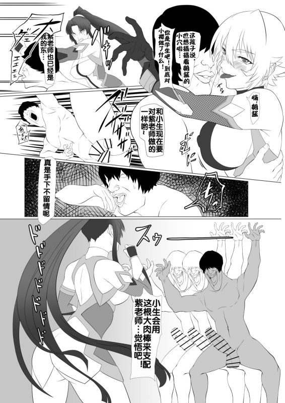 [Namakikuya (Kairaku Namakikurage)] Kimochi Yosugiru Taimanin no Ana (Taimanin Asagi) [Chinese] [流木个人汉化] [Digital]_23