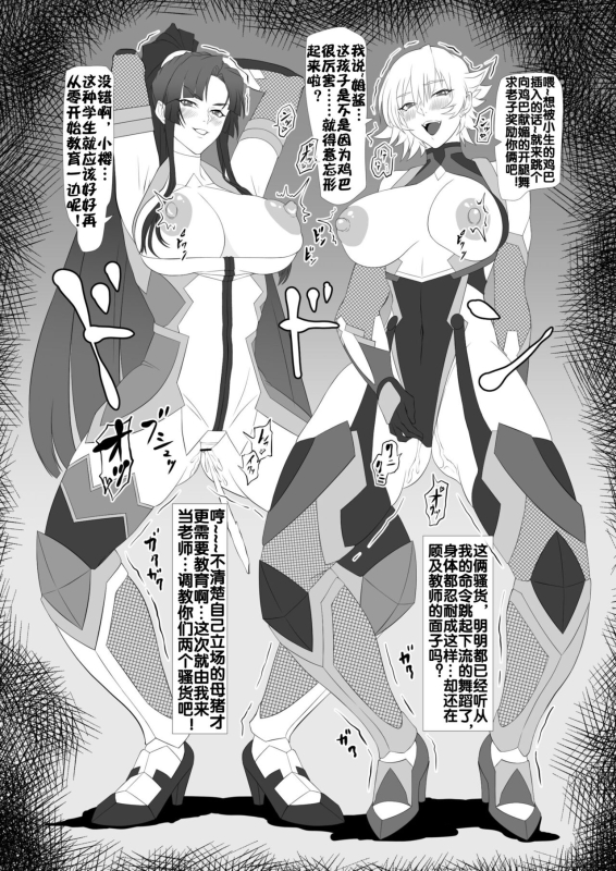 [Namakikuya (Kairaku Namakikurage)] Kimochi Yosugiru Taimanin no Ana (Taimanin Asagi) [Chinese] [流木个人汉化] [Digital]_27
