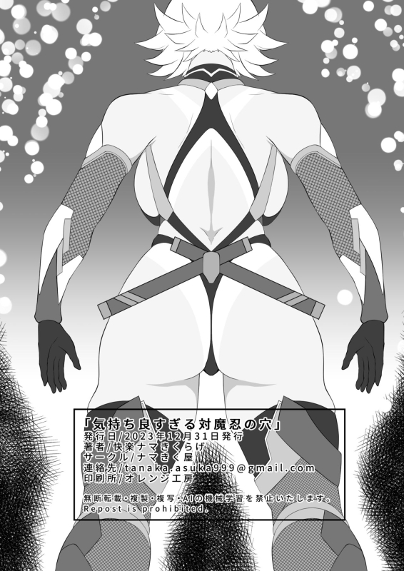 [Namakikuya (Kairaku Namakikurage)] Kimochi Yosugiru Taimanin no Ana (Taimanin Asagi) [Chinese] [流木个人汉化] [Digital]_31