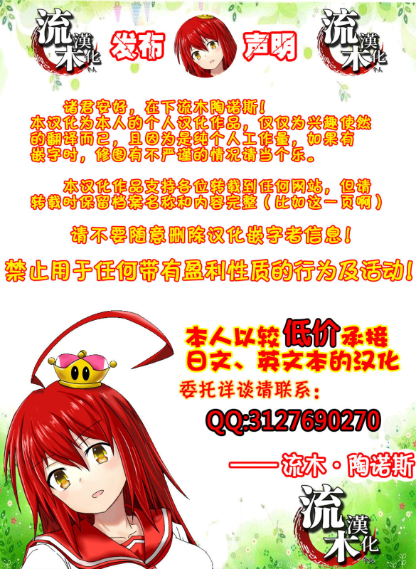 [Namakikuya (Kairaku Namakikurage)] Kimochi Yosugiru Taimanin no Ana (Taimanin Asagi) [Chinese] [流木个人汉化] [Digital]_33