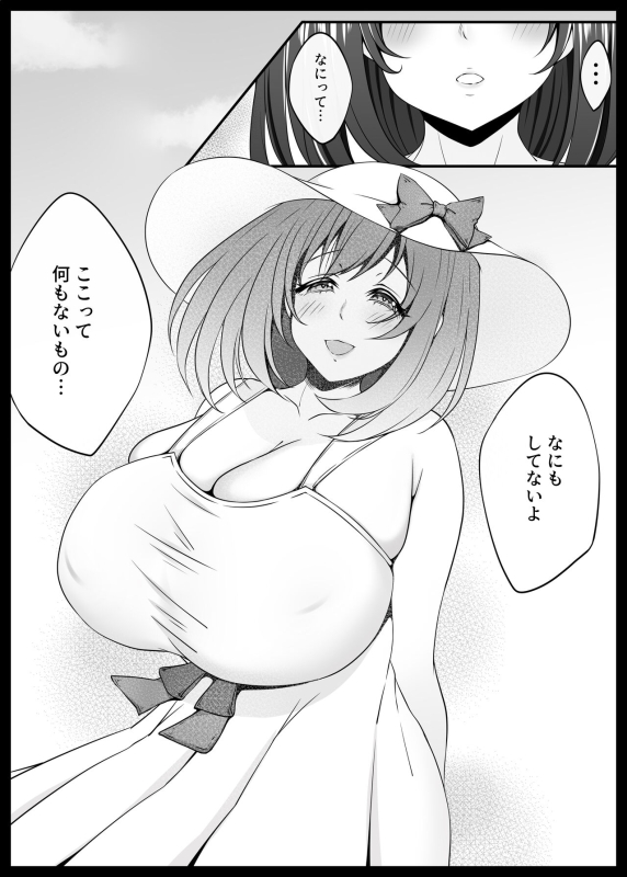 [Namako no Rakuen (Datenshi Namako)] Boku to Inaka to Oneesan_06