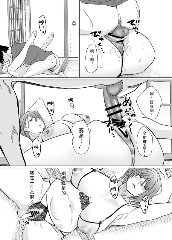 [Nana no moe] Natsu, Inaka. Tomodachi no Hahaoya to Amaku Tokeyuku Atsui Sex 夏天、乡下朋友的母亲炽热融化的性爱 [Chinese] [熟女控机翻汉化]_16