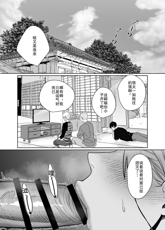 [Nana no moe] Natsu, Inaka. Tomodachi no Hahaoya to Amaku Tokeyuku Atsui Sex 夏天、乡下朋友的母亲炽热融化的性爱 [Chinese] [熟女控机翻汉化]_20