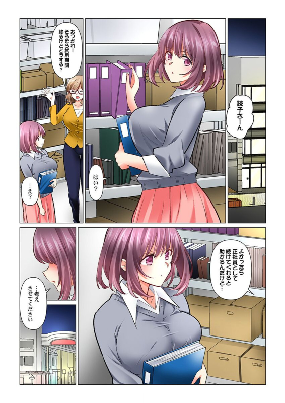 [Nanakusa Amane] Cool na Niizuma to no Shinkon Seikatsu wa Amari ni mo... Yarashikatta 39_02