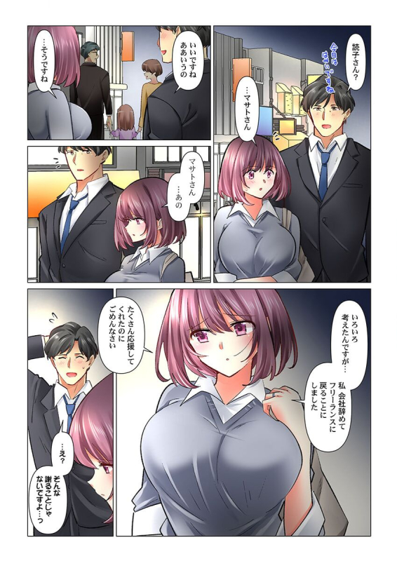 [Nanakusa Amane] Cool na Niizuma to no Shinkon Seikatsu wa Amari ni mo... Yarashikatta 39_04