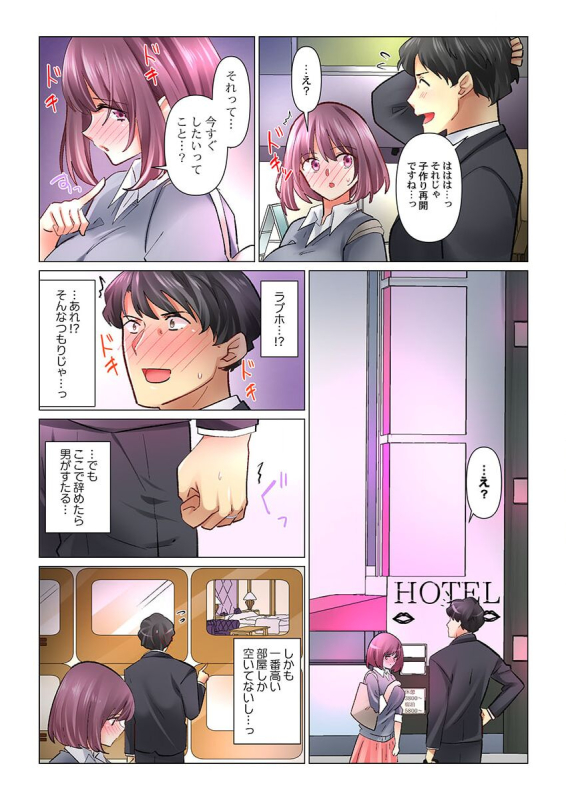 [Nanakusa Amane] Cool na Niizuma to no Shinkon Seikatsu wa Amari ni mo... Yarashikatta 39_05