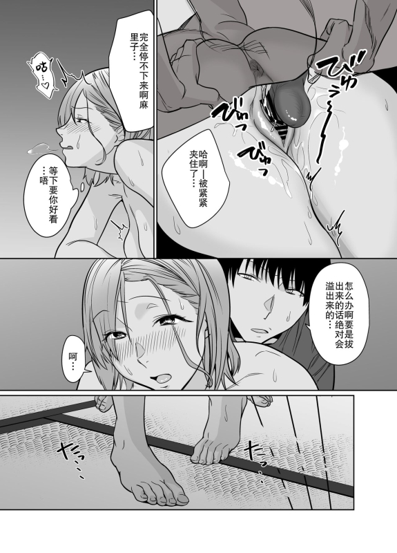 [Nana no moe] Natsu, Inaka. Tomodachi no Hahaoya to Amaku Tokeyuku Atsui Sex 夏天、乡下朋友的母亲炽热融化的性爱 [Chinese] [熟女控机翻汉化]_32