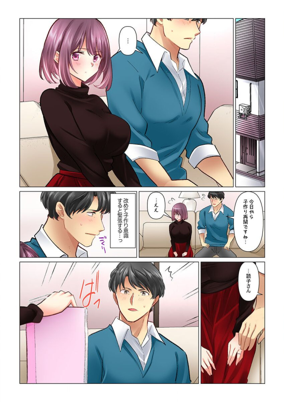 [Nanakusa Amane] Cool na Niizuma to no Shinkon Seikatsu wa Amari ni mo... Yarashikatta 40_02