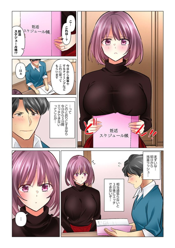 [Nanakusa Amane] Cool na Niizuma to no Shinkon Seikatsu wa Amari ni mo... Yarashikatta 40_03