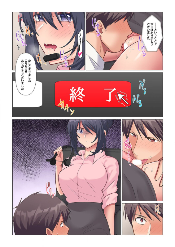 [Nanakusa Amane] Sukinashi Onna Joshi, Irerarechuu. ~ Iji demo Zecchou o Mitomenai Taikyuu SEX 1-11_043