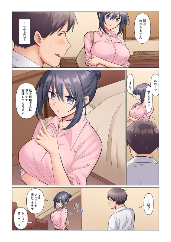 [Nanakusa Amane] Sukinashi Onna Joshi, Irerarechuu. ~ Iji demo Zecchou o Mitomenai Taikyuu SEX 1-11_189