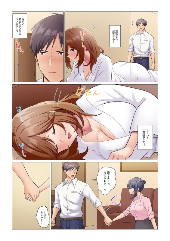 [Nanakusa Amane] Sukinashi Onna Joshi, Irerarechuu. ~ Iji demo Zecchou o Mitomenai Taikyuu SEX 1-11_212