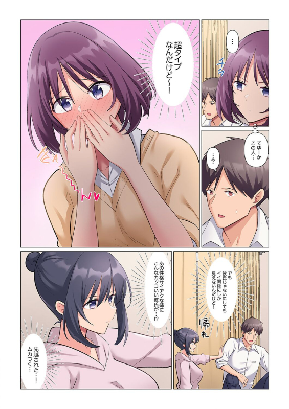 [Nanakusa Amane] Sukinashi Onna Joshi, Irerarechuu. ~ Iji demo Zecchou o Mitomenai Taikyuu SEX 1-11_304