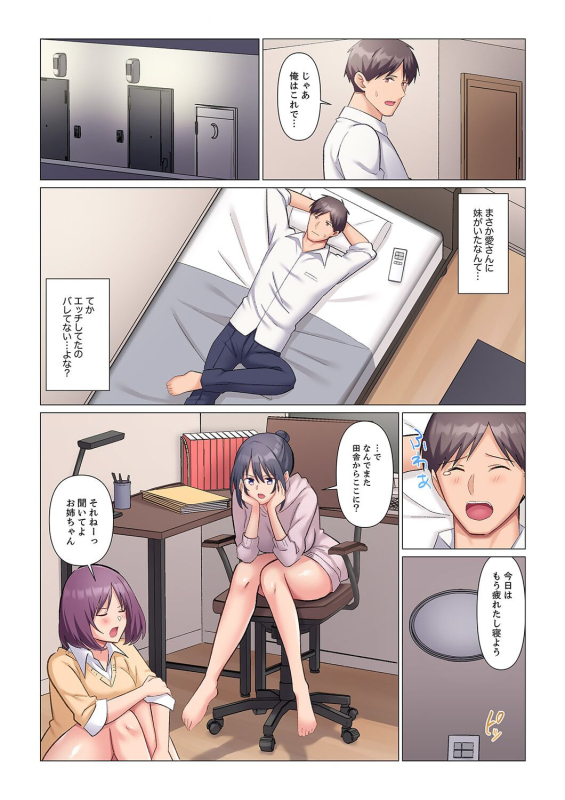 [Nanakusa Amane] Sukinashi Onna Joshi, Irerarechuu. ~ Iji demo Zecchou o Mitomenai Taikyuu SEX 1-11_305