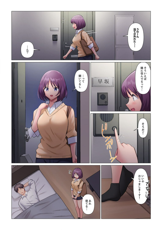 [Nanakusa Amane] Sukinashi Onna Joshi, Irerarechuu. ~ Iji demo Zecchou o Mitomenai Taikyuu SEX 1-11_308