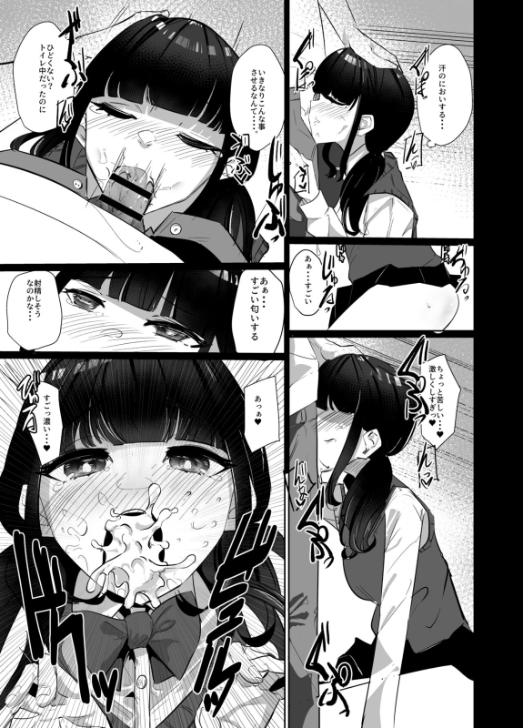 [Nananto (Uenosuke)] Kanzen Shokuhouimo_09