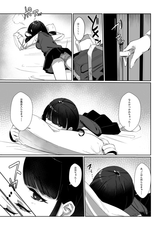 [Nananto (Uenosuke)] Kanzen Shokuhouimo_13