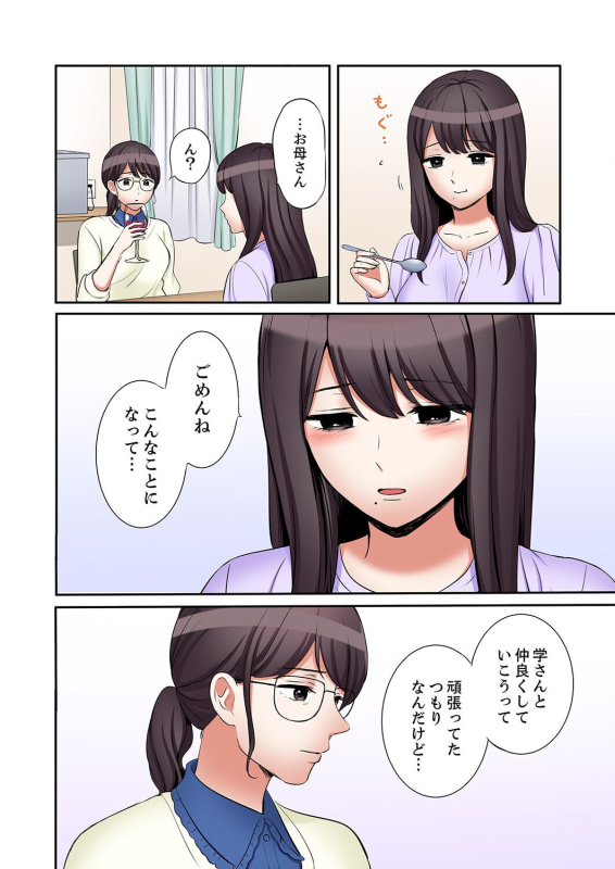 [Nanashiki Fuka] Ato 3-kai wa Ikeru yo ne Otto no Kitaku Mae, Zetsurin Gitei ni Nando mo Hametaosareru Tsuma 41-43_03