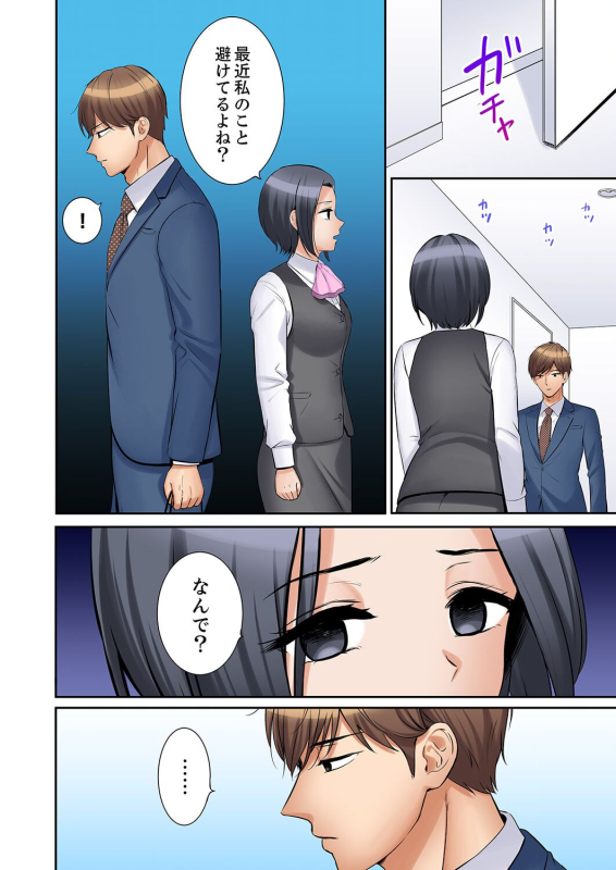 [Nanashiki Fuka] Ato 3-kai wa Ikeru yo ne Otto no Kitaku Mae, Zetsurin Gitei ni Nando mo Hametaosareru Tsuma 41-43_51