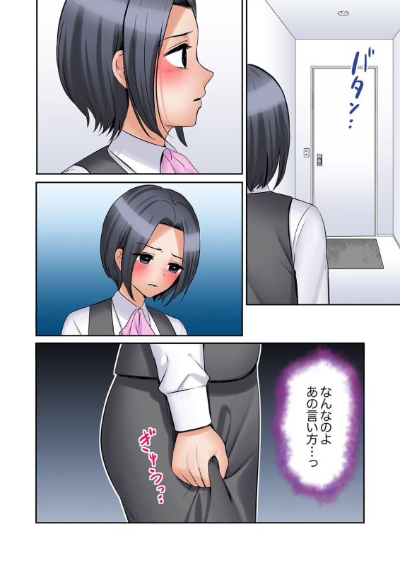 [Nanashiki Fuka] Ato 3-kai wa Ikeru yo ne Otto no Kitaku Mae, Zetsurin Gitei ni Nando mo Hametaosareru Tsuma 41-43_55