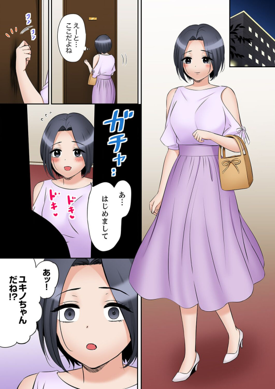 [Nanashiki Fuka] Ato 3-kai wa Ikeru yo ne Otto no Kitaku Mae, Zetsurin Gitei ni Nando mo Hametaosareru Tsuma 41-43_64