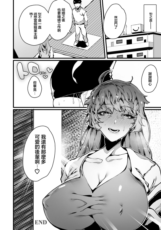 [Nanita] Senbou to Uragiri 淺望與背叛 (ANGEL Club 2024-01) [Chinese] [Digital]_19