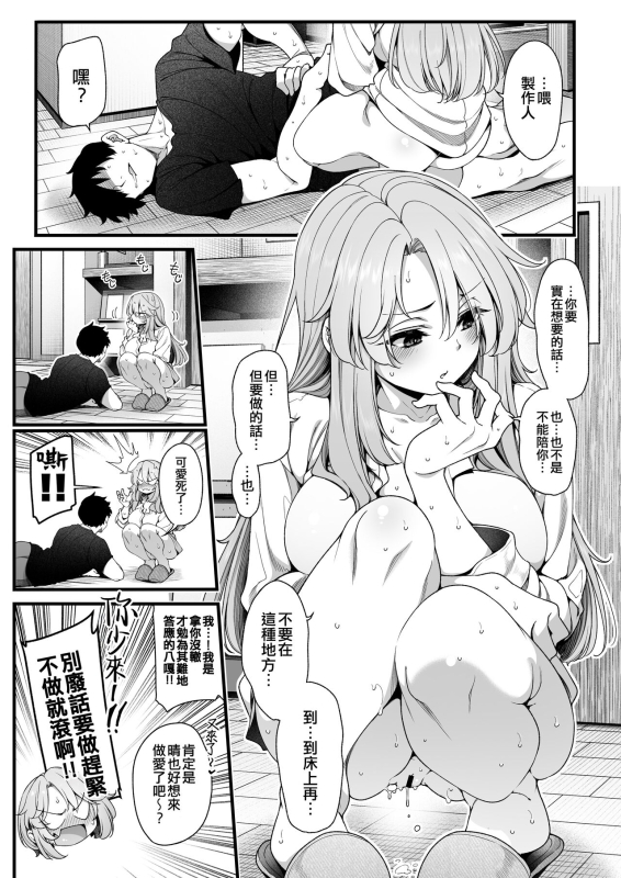 [Nankyoku (Sirokuma)] Haru 19 (THE IDOLM@STER CINDERELLA GIRLS) [Chinese] [吸住没碎个人汉化] [Digital]_10