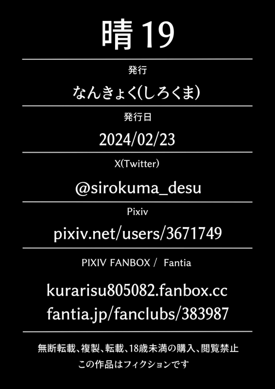 [Nankyoku (Sirokuma)] Haru 19 (THE IDOLM@STER CINDERELLA GIRLS) [Chinese] [吸住没碎个人汉化] [Digital]_29