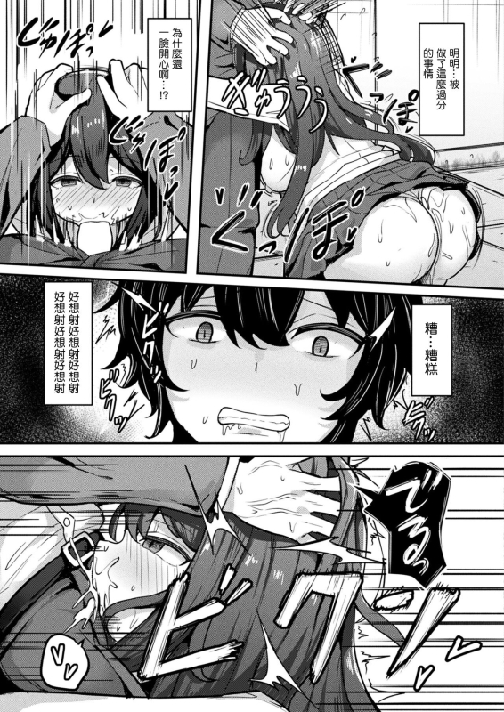 [Nantoka] Saimin Sarete Yokatta desho - Aren't you glad you were hypnotized (COMIC Unreal 2024-06 Vol_08