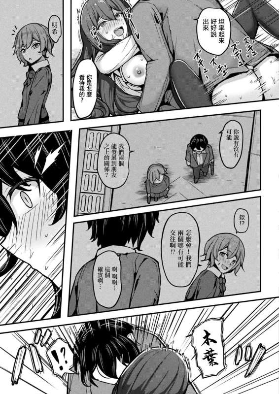 [Nantoka] Saimin Sarete Yokatta desho - Aren't you glad you were hypnotized (COMIC Unreal 2024-06 Vol_14