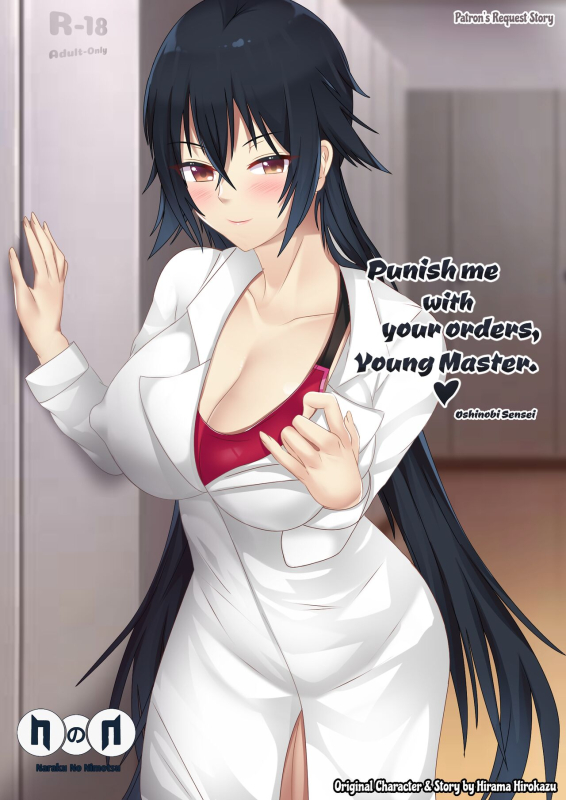 [Naraku No Nimotsu (nabunabu)] Punish me with your orders, young master. (Oshinobi Sensei) (Uncensored)_00