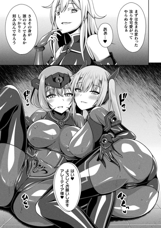 [Narumi Yuu] Kougyokutenki Glitter Stars [Digital]_108