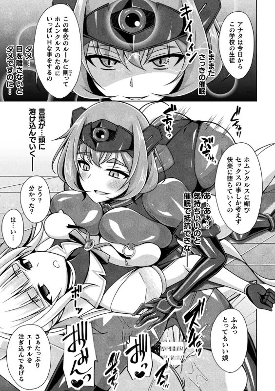 [Narumi Yuu] Kougyokutenki Glitter Stars [Digital]_136