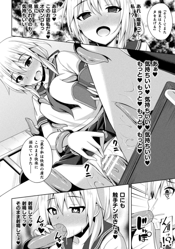 [Narumi Yuu] Kougyokutenki Glitter Stars [Digital]_191