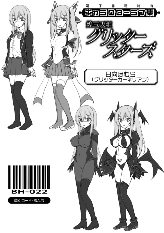 [Narumi Yuu] Kougyokutenki Glitter Stars [Digital]_247