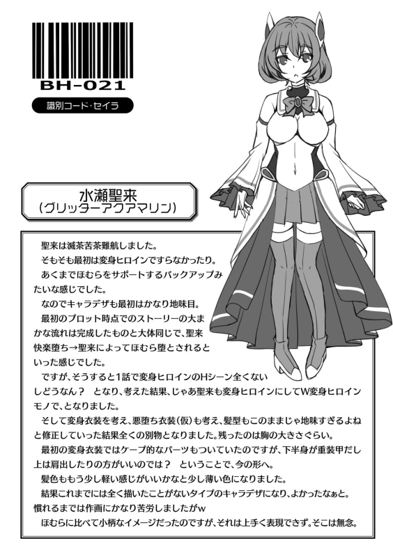 [Narumi Yuu] Kougyokutenki Glitter Stars [Digital]_250