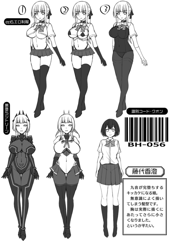 [Narumi Yuu] Kougyokutenki Glitter Stars [Digital]_252