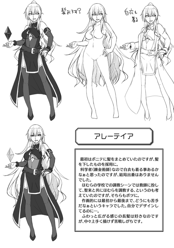 [Narumi Yuu] Kougyokutenki Glitter Stars [Digital]_254