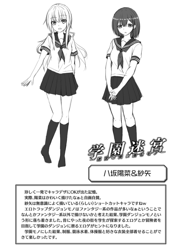 [Narumi Yuu] Kougyokutenki Glitter Stars [Digital]_255