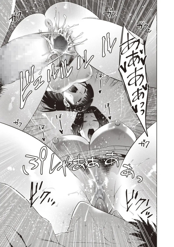 [Natsu no Oyatsu] Oyakodon (COMIC Masyo 2019-02) [Digital]_18