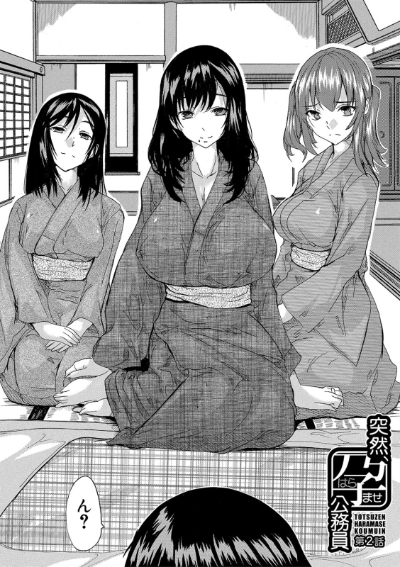 [Natsuka Q-ya] Haramase!! Ninshin Paradise [Digital]_041