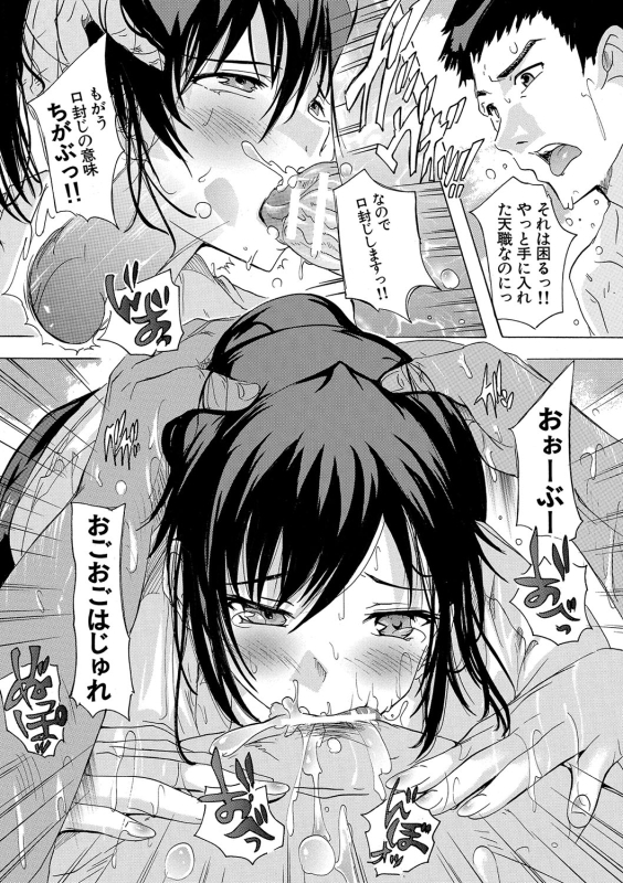 [Natsuka Q-ya] Haramase!! Ninshin Paradise [Digital]_094